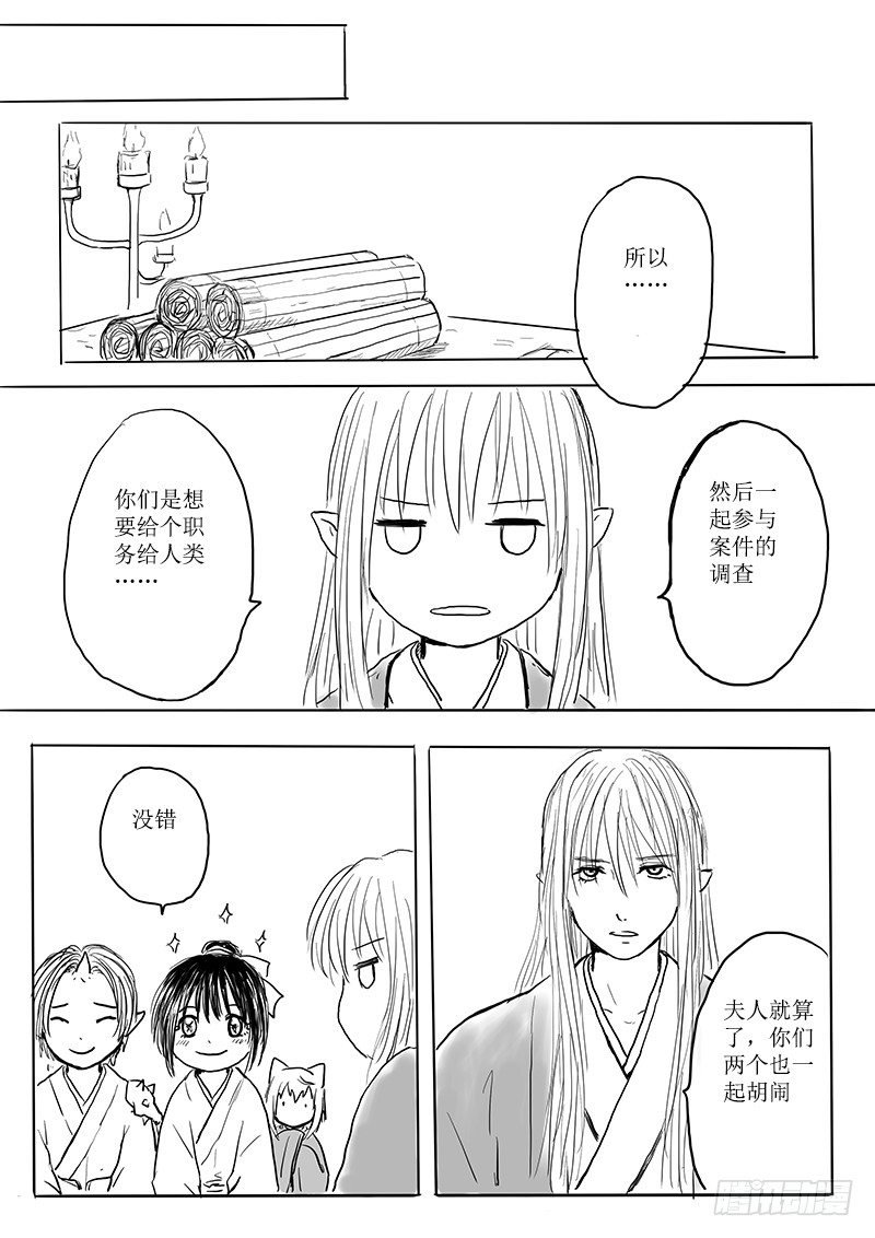 隐藏的九尾