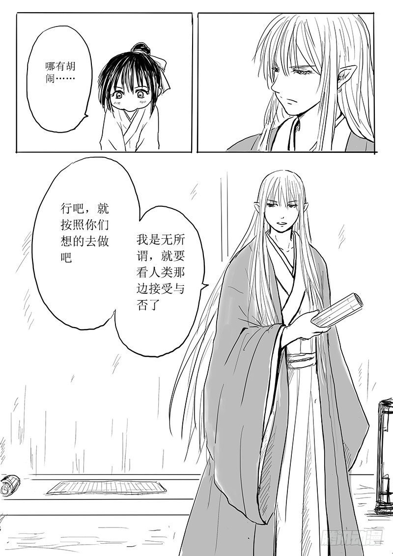 隐藏的九尾