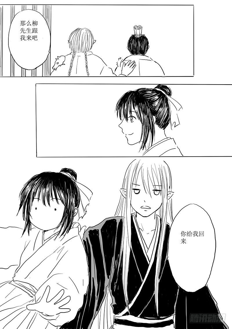 隐藏的九尾