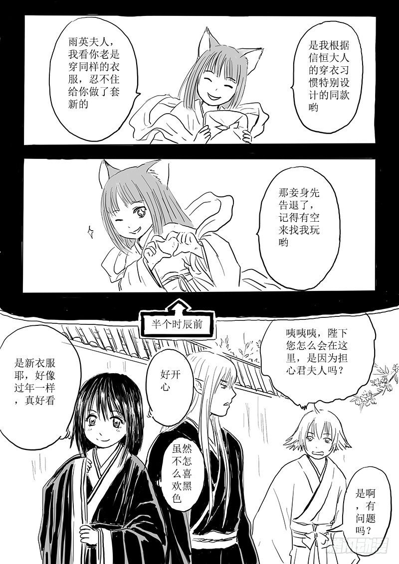 隐藏的九尾