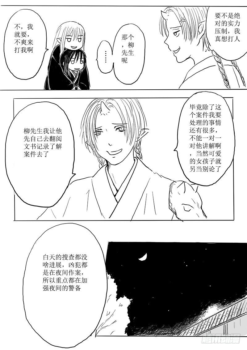 隐藏的九尾