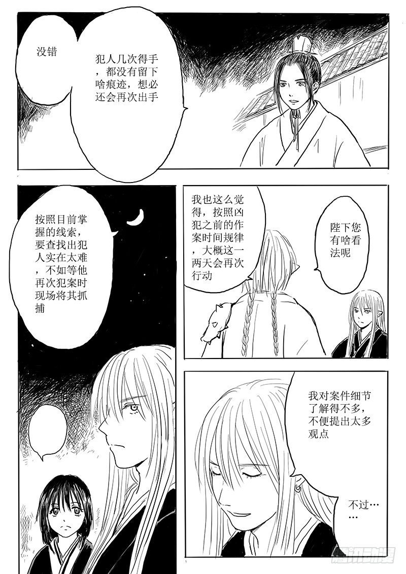 隐藏的九尾