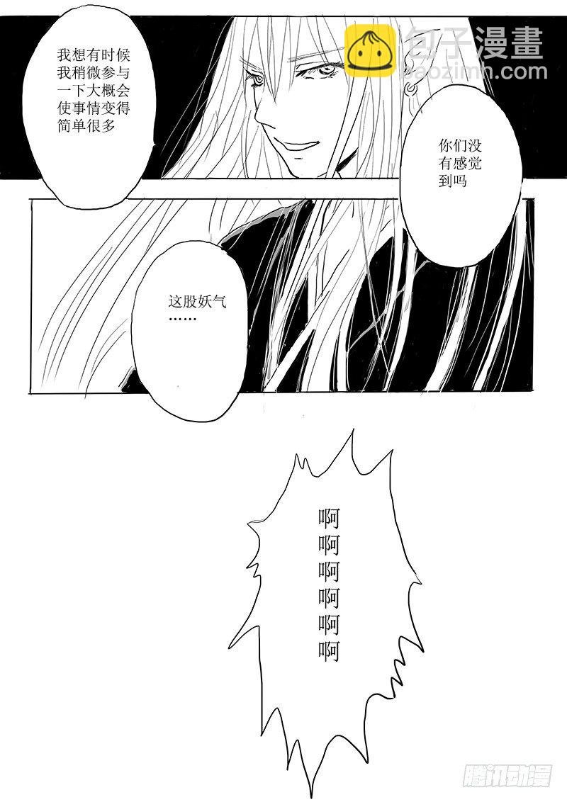 隐藏的九尾