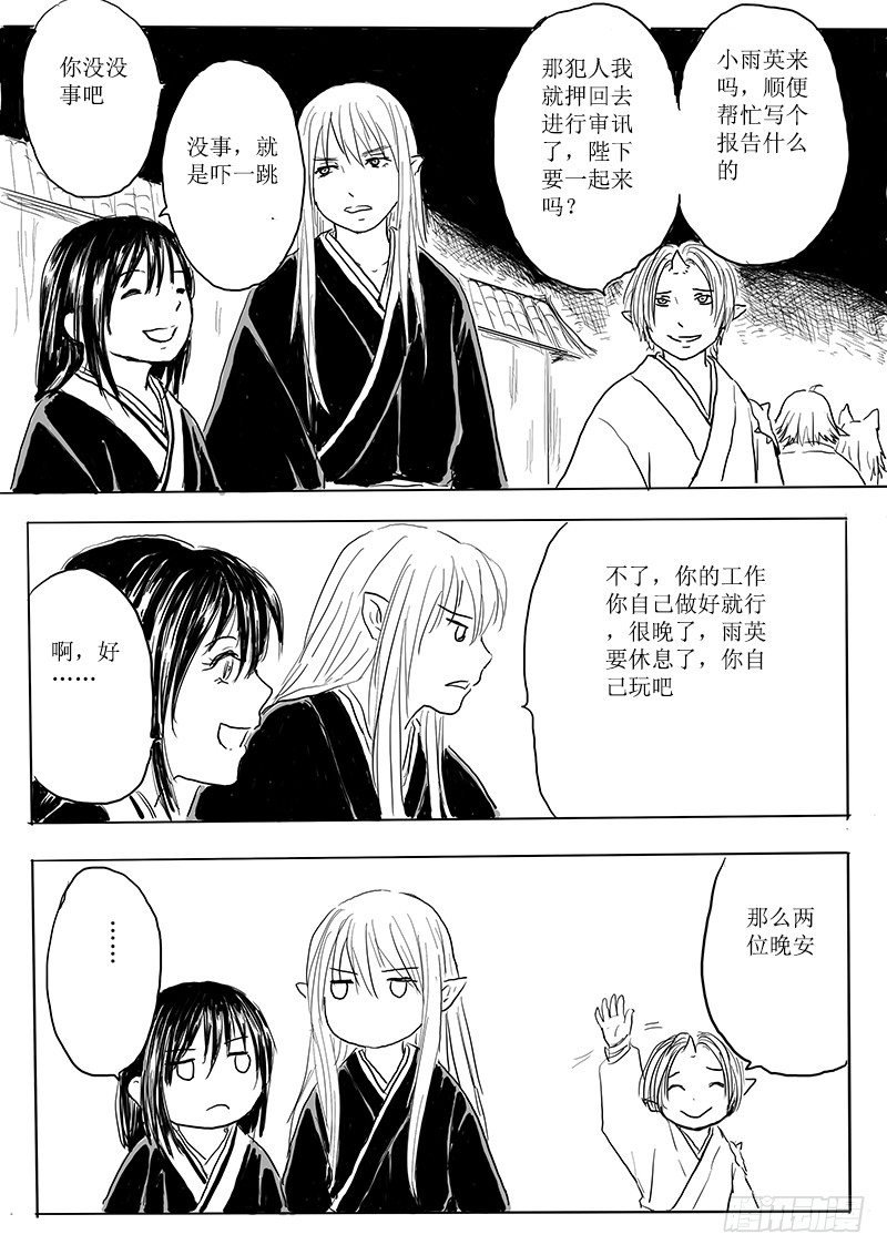 隐藏的九尾