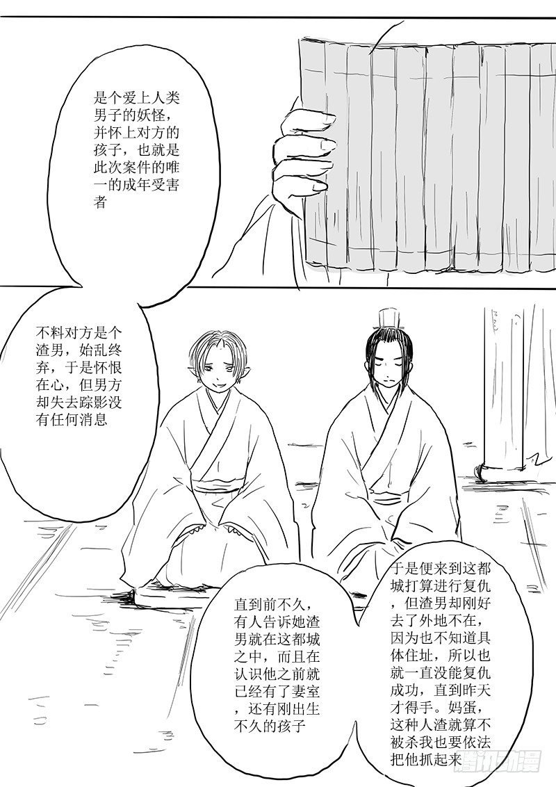 隐藏的九尾
