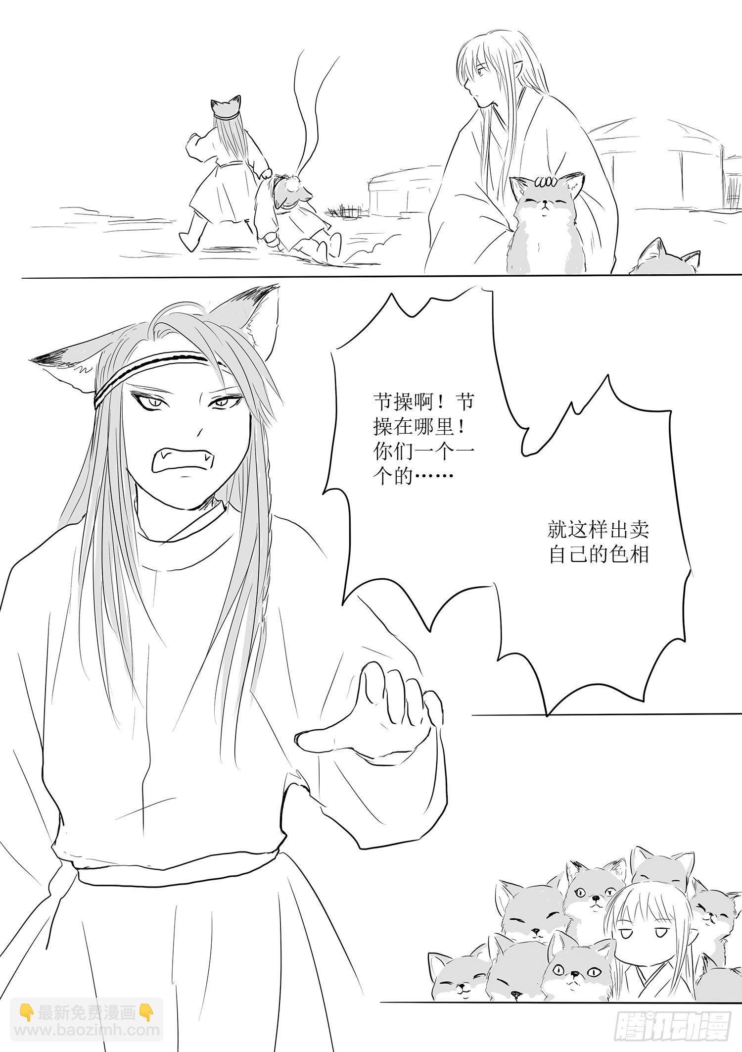 瑶国篇5