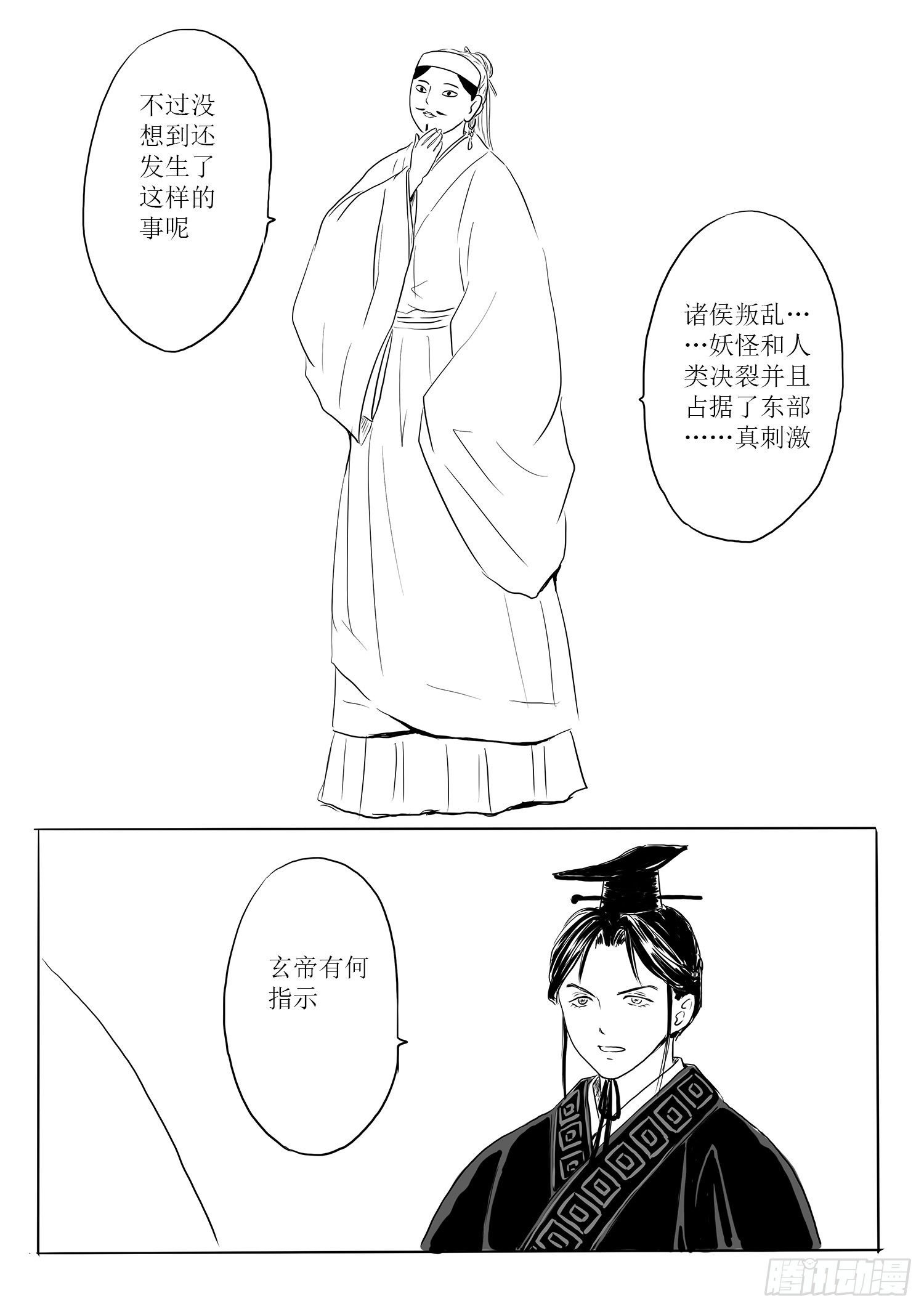 瑶国篇6