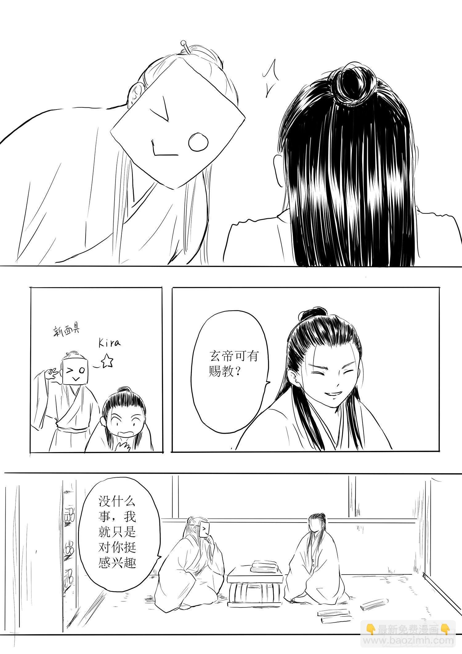 瑶国篇7
