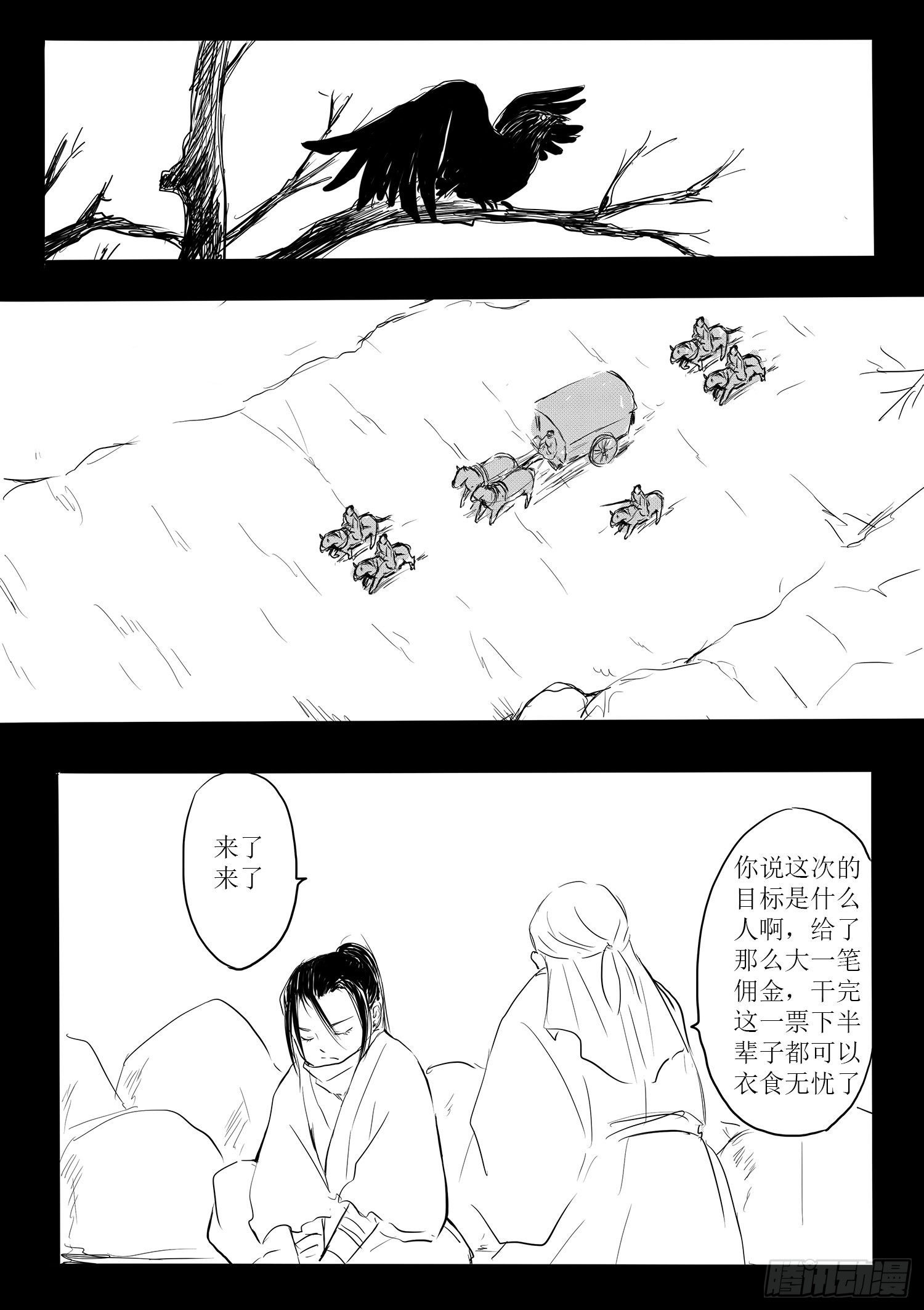 瑶国篇7