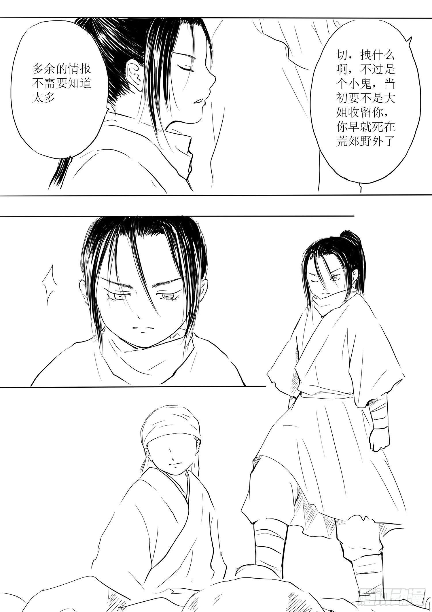 瑶国篇7