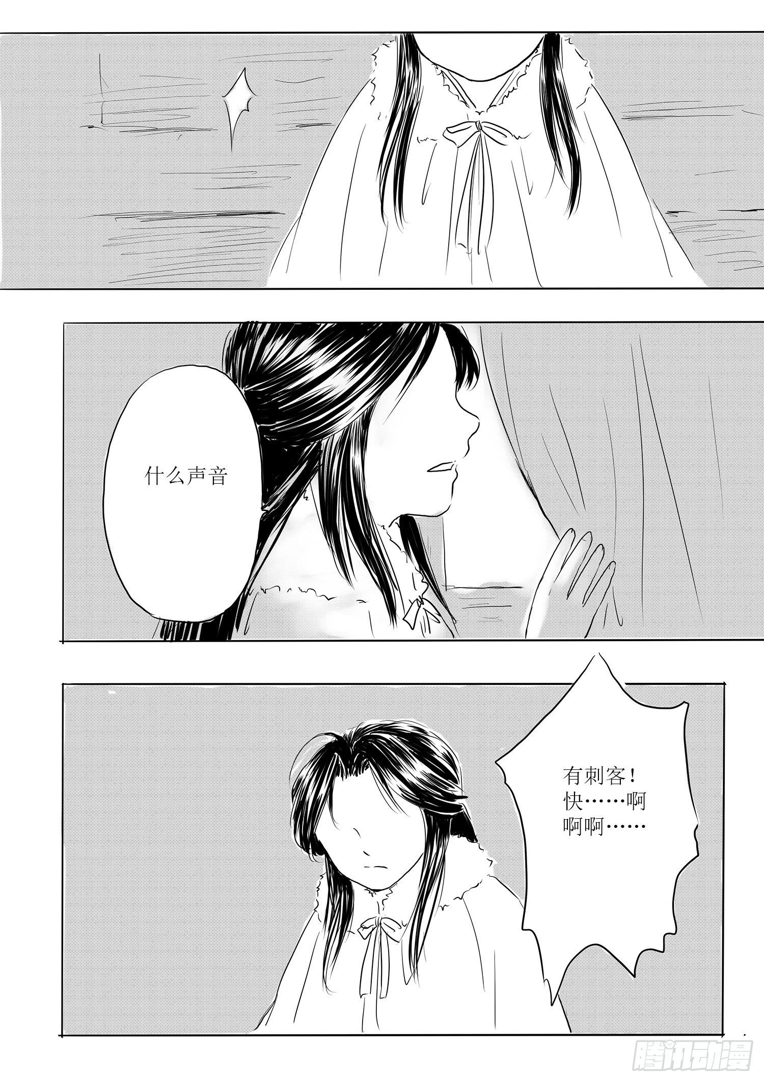 瑶国篇7