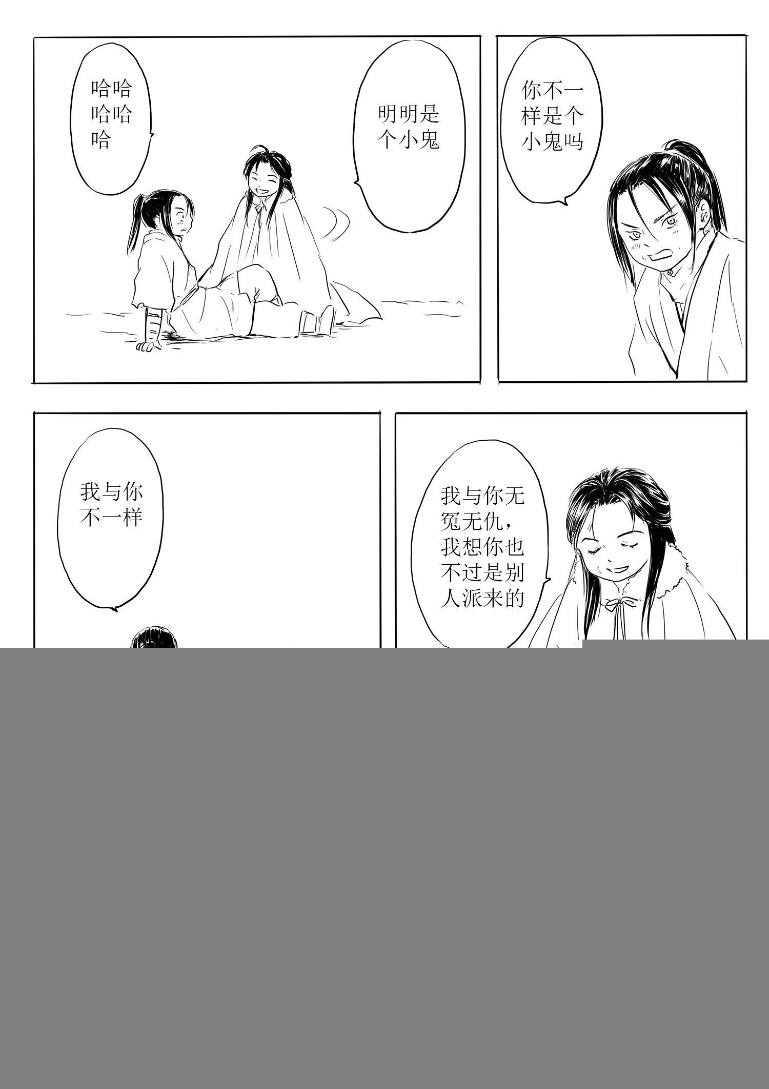 瑶国篇7