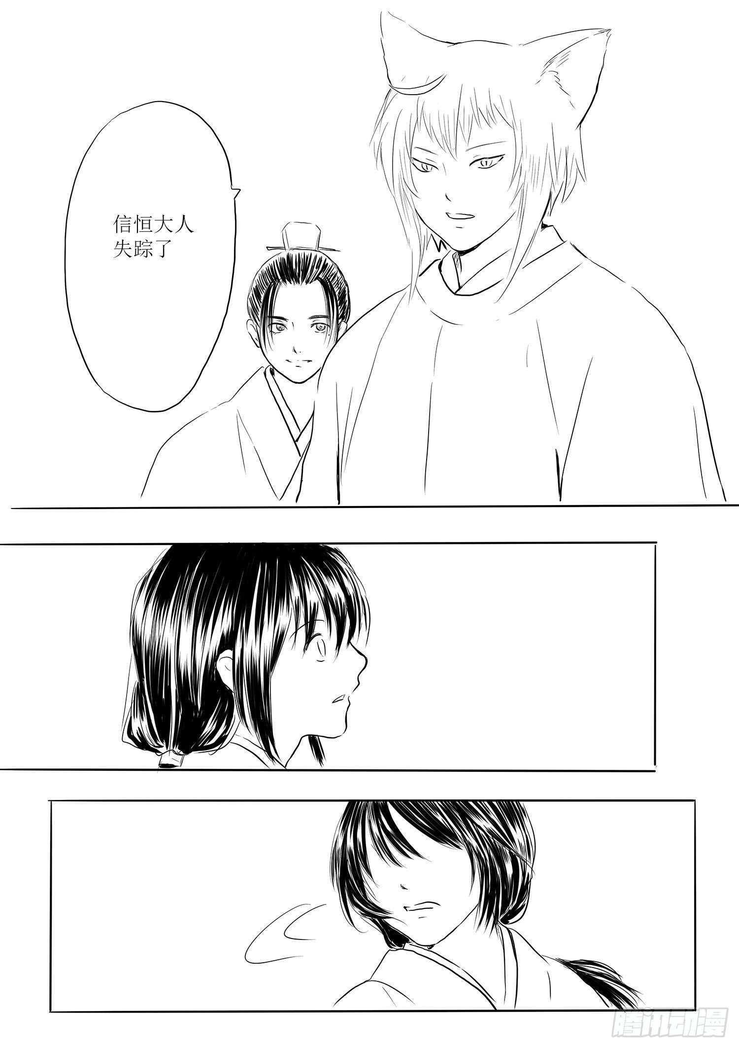 瑶国篇8