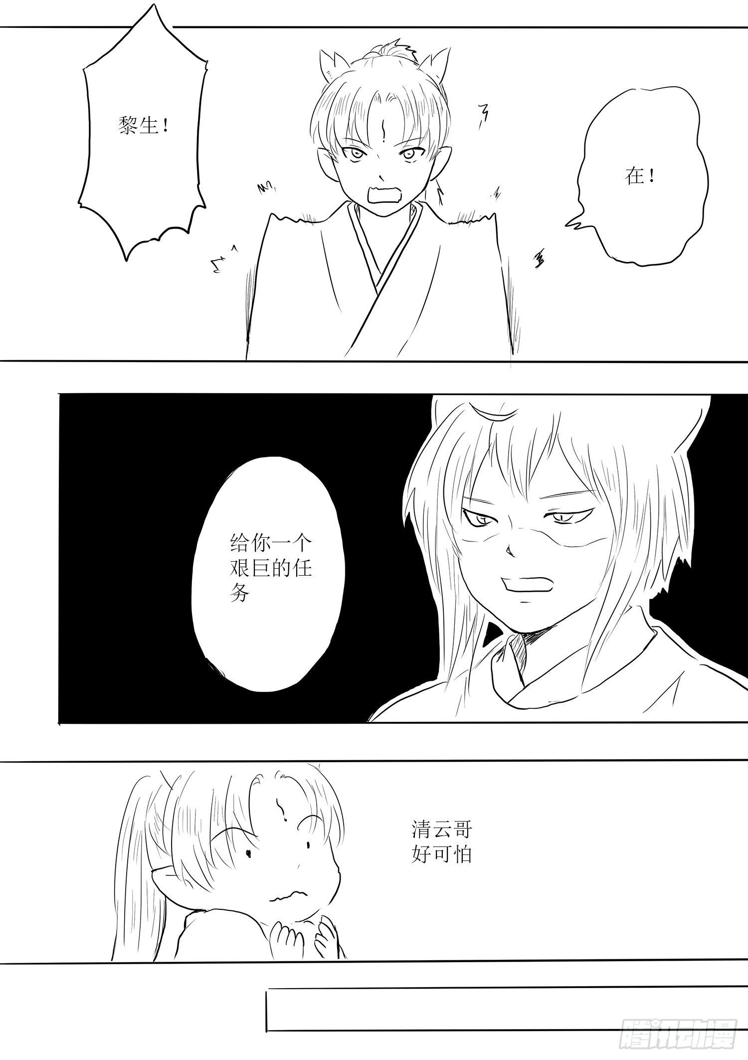 瑶国篇8
