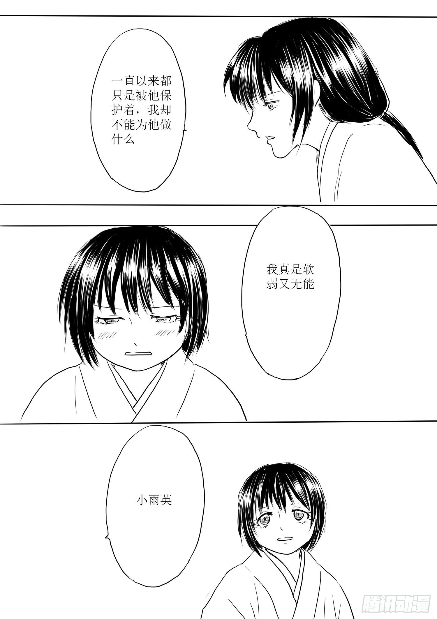 瑶国篇8