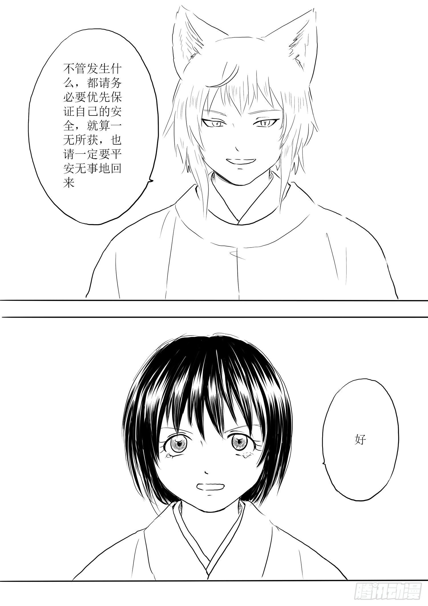 瑶国篇8