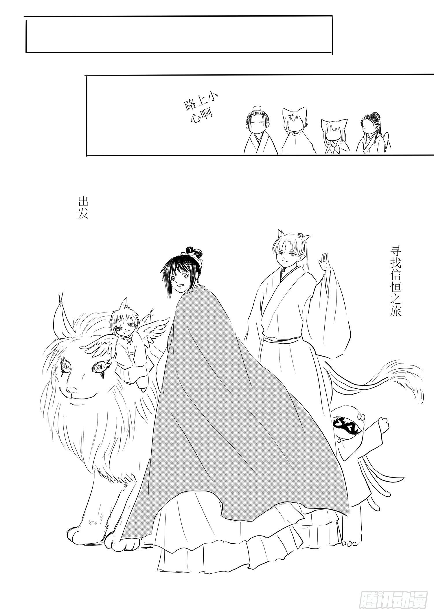 瑶国篇8