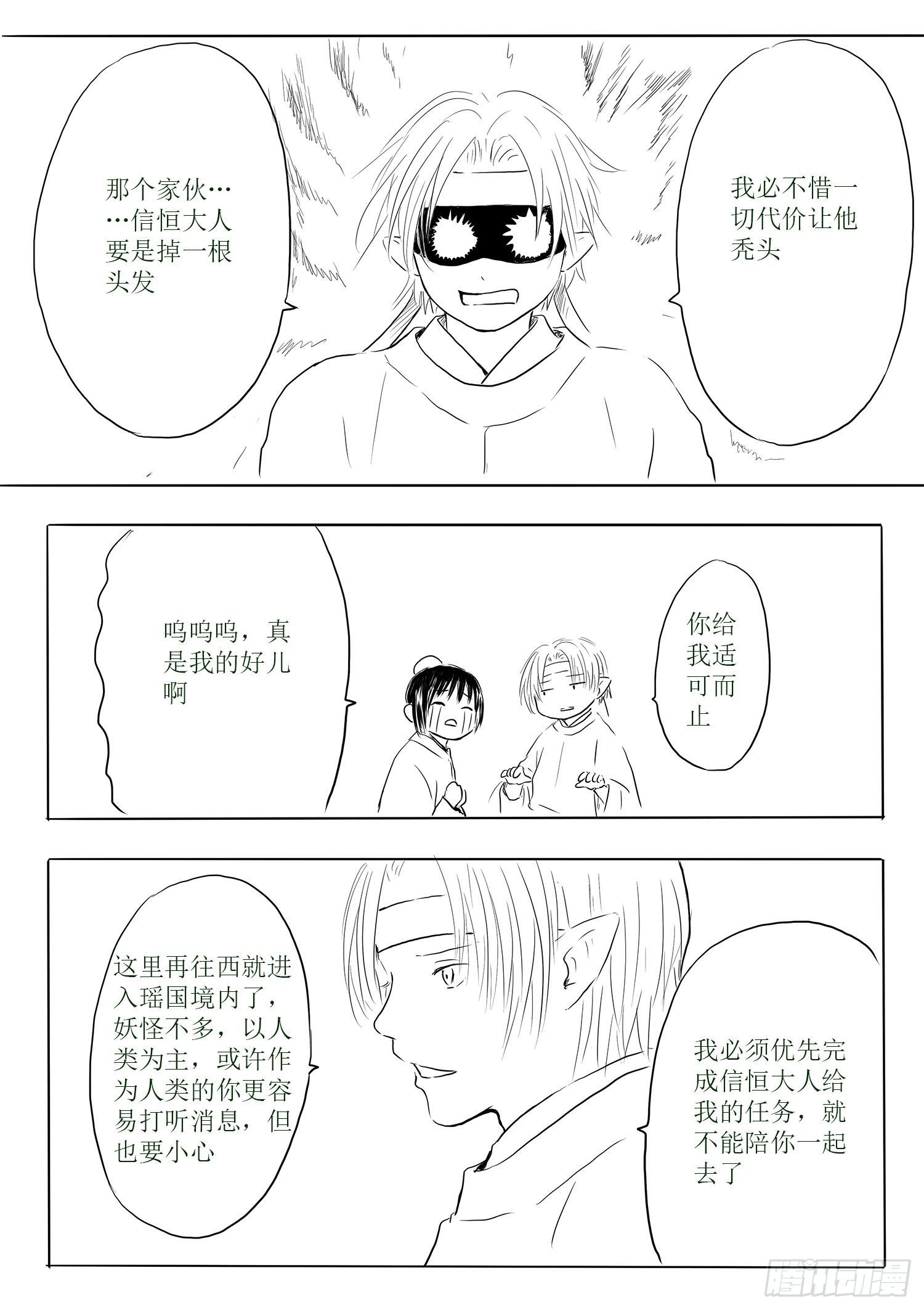 信恒才是真团宠