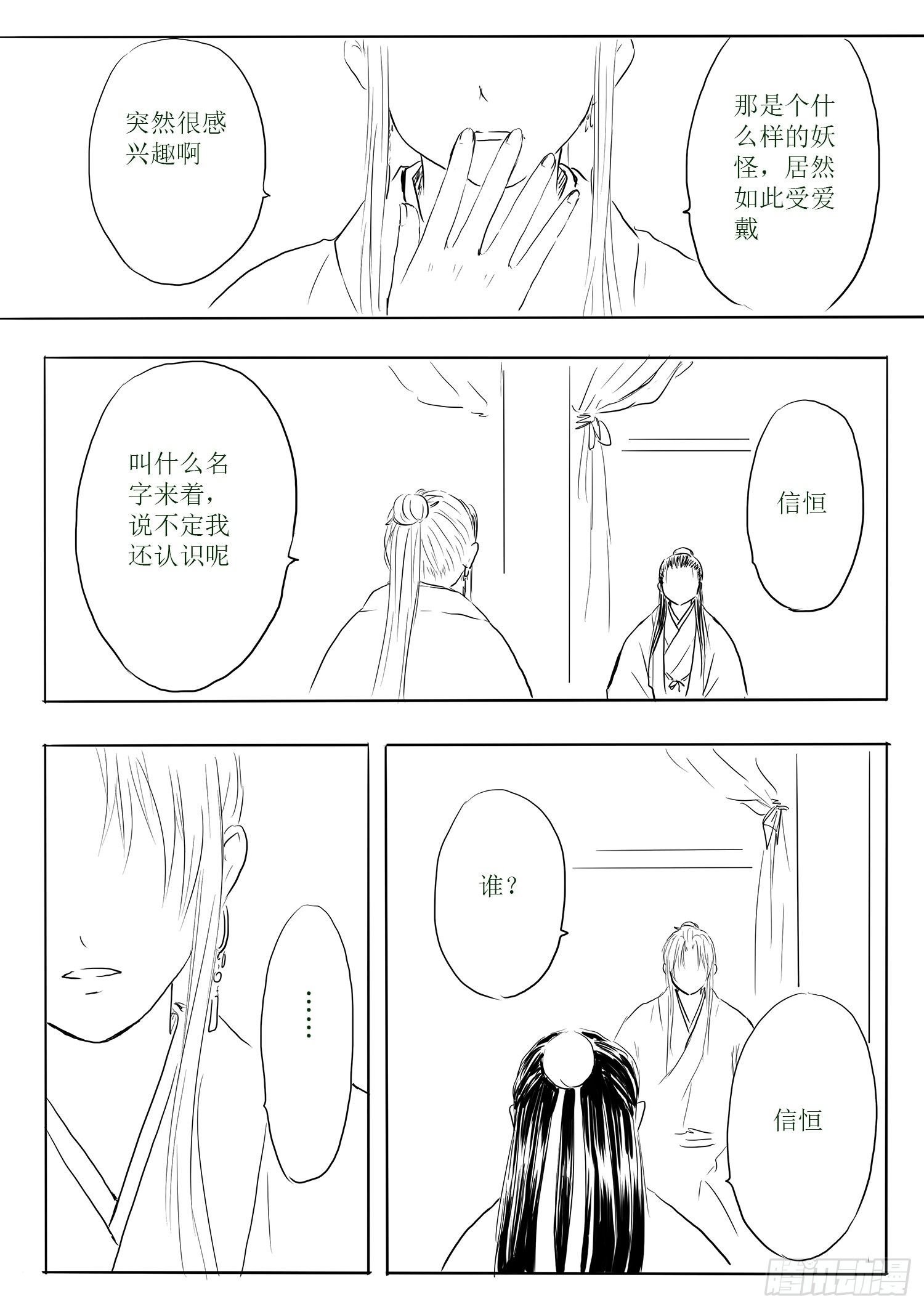 信恒才是真团宠