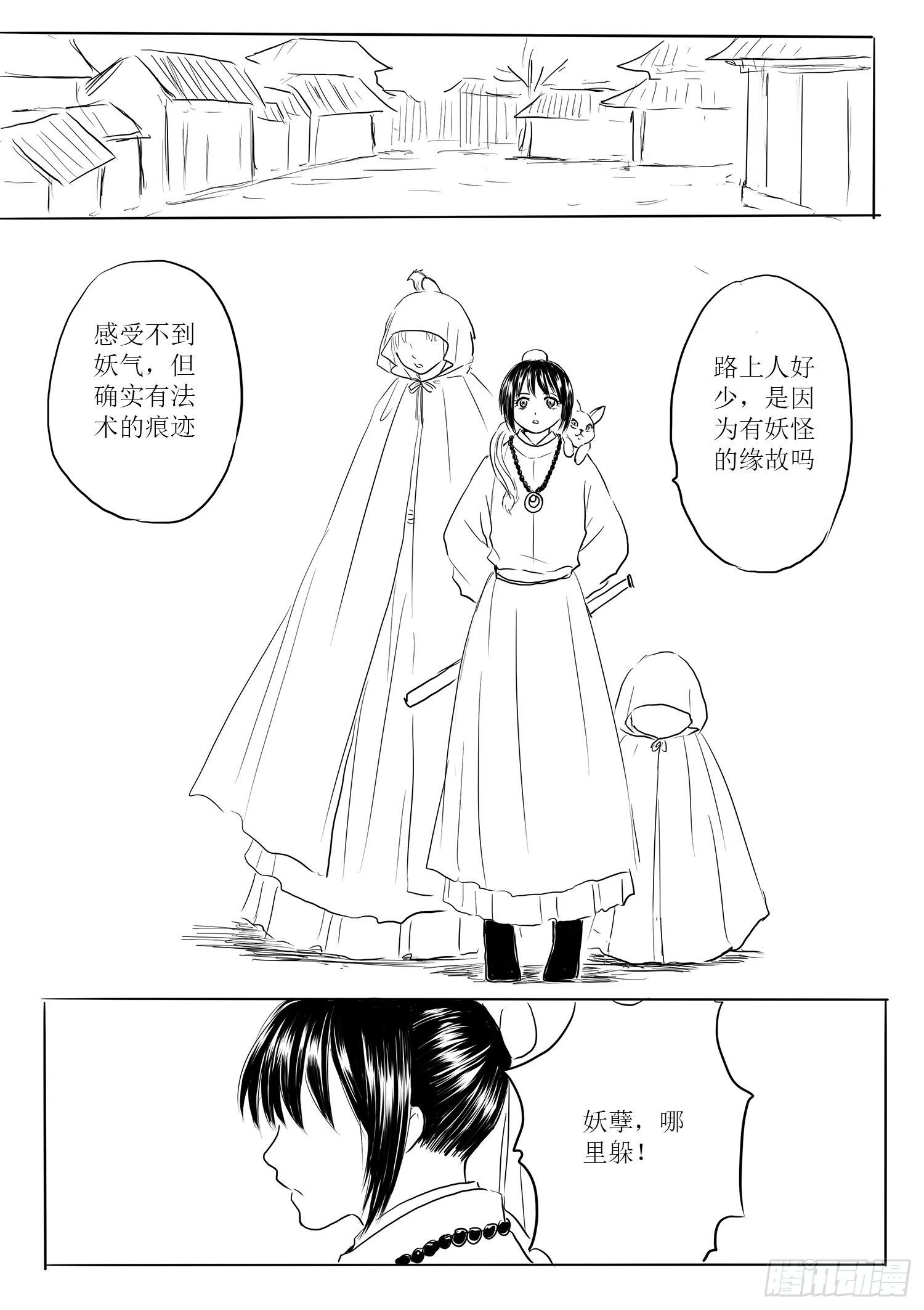 小雨英的千里寻夫记1