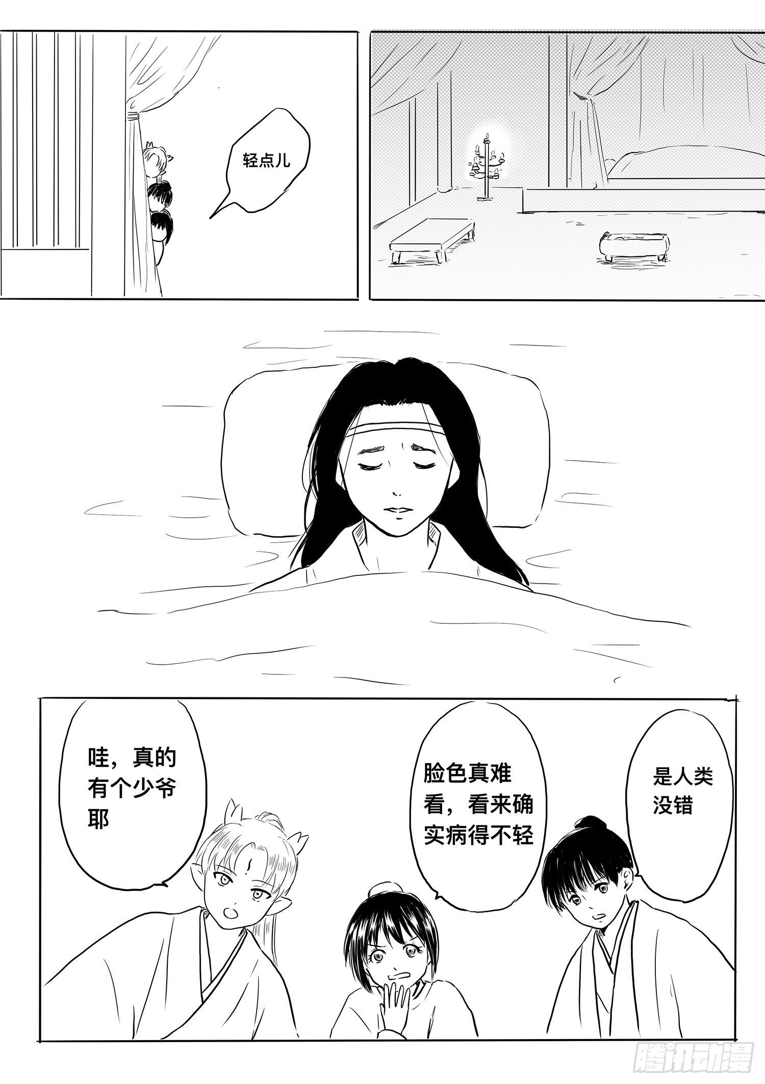 小雨英的千里寻夫记3