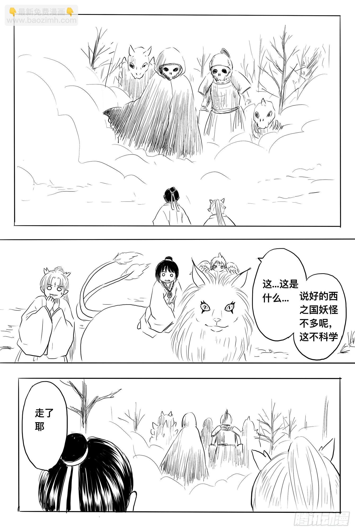 小雨英的千里寻夫记4