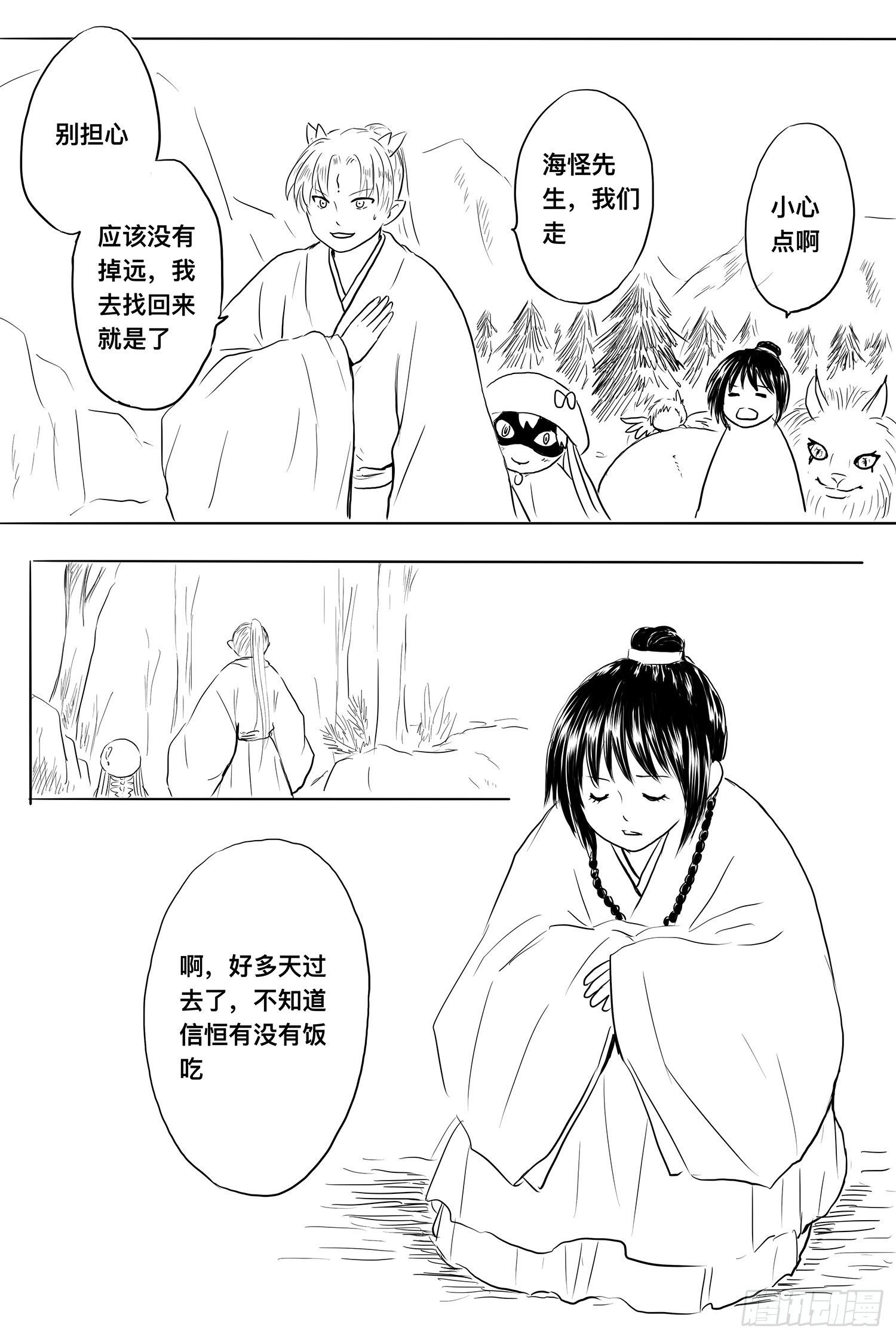小雨英的千里寻夫记4