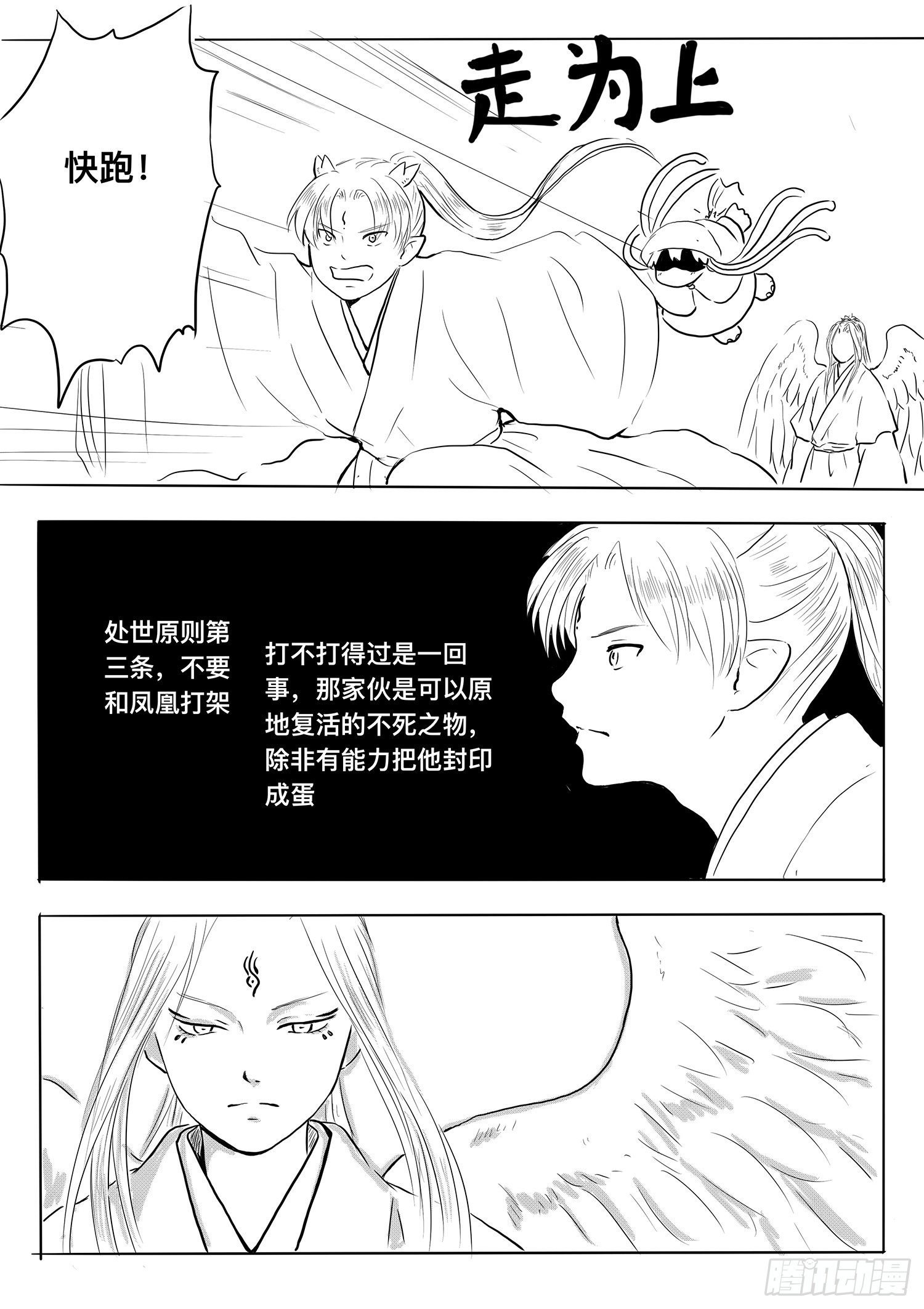 小雨英的千里寻夫记4