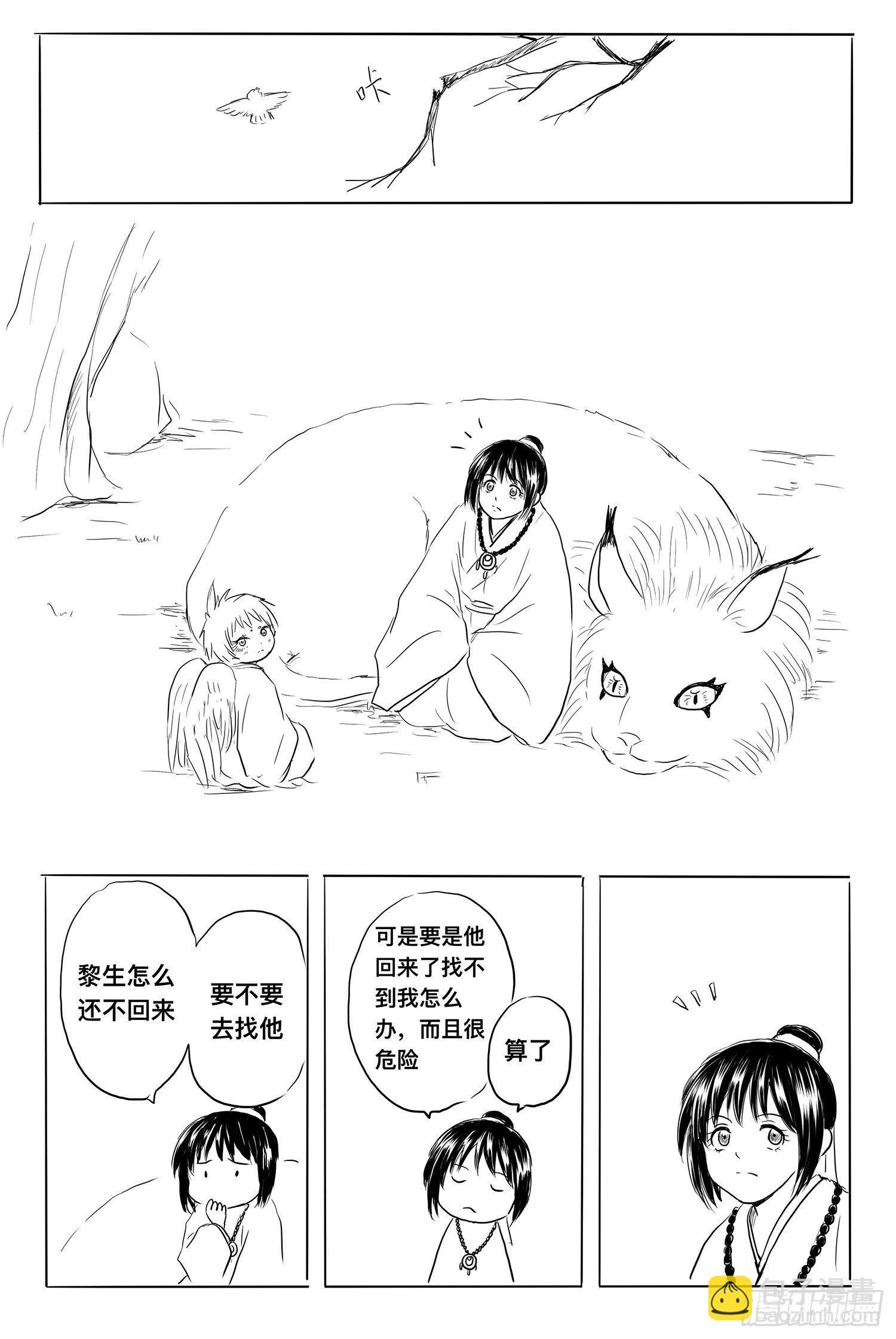 小雨英的千里寻夫记4