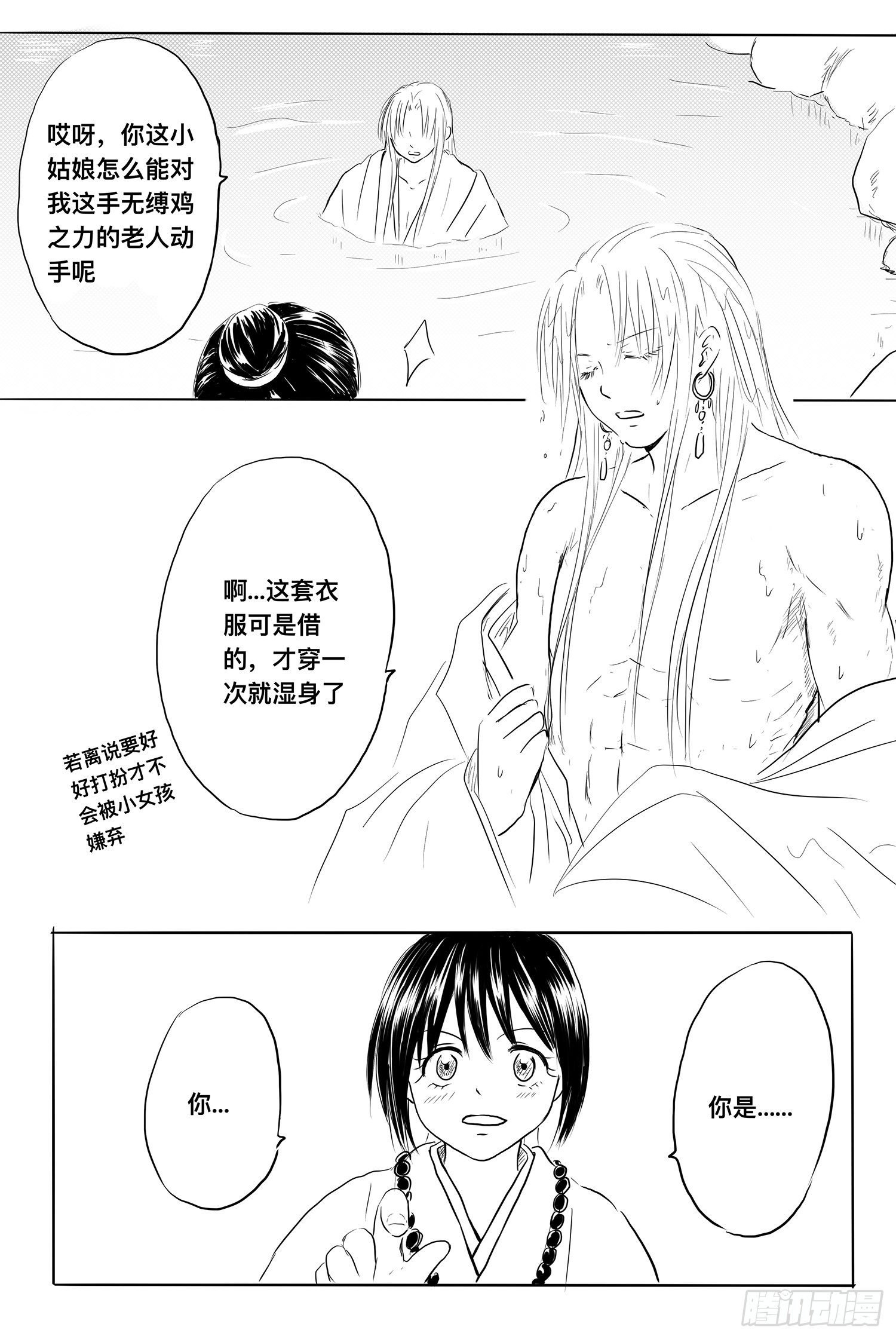 小雨英的千里寻夫记5