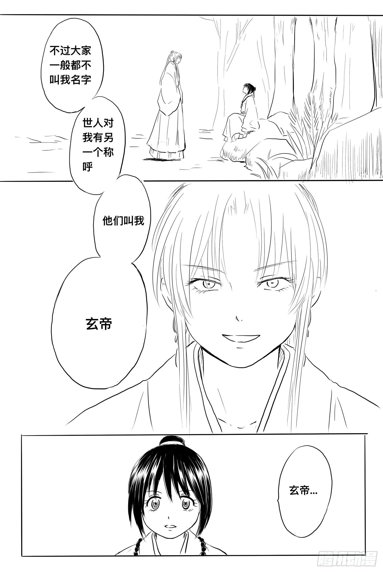 小雨英的千里寻夫记5