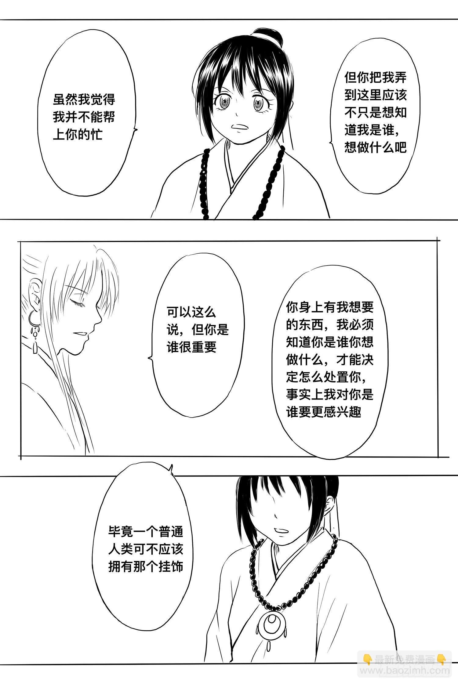 小雨英的千里寻夫记5