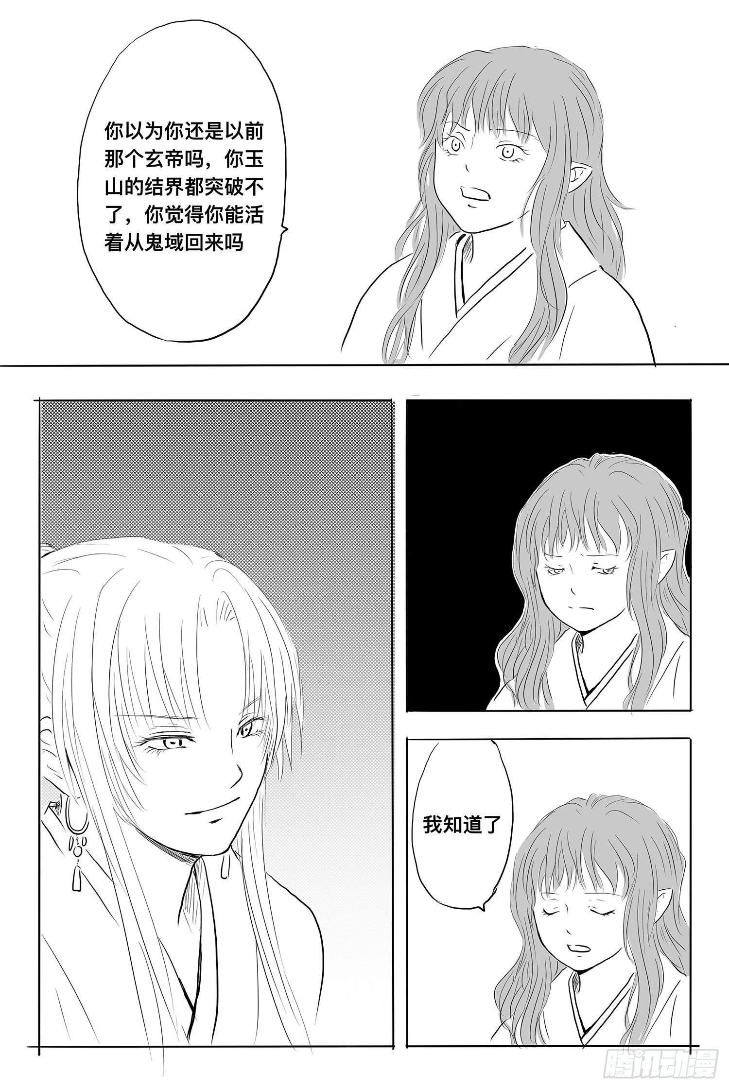 小雨英的千里寻夫记5