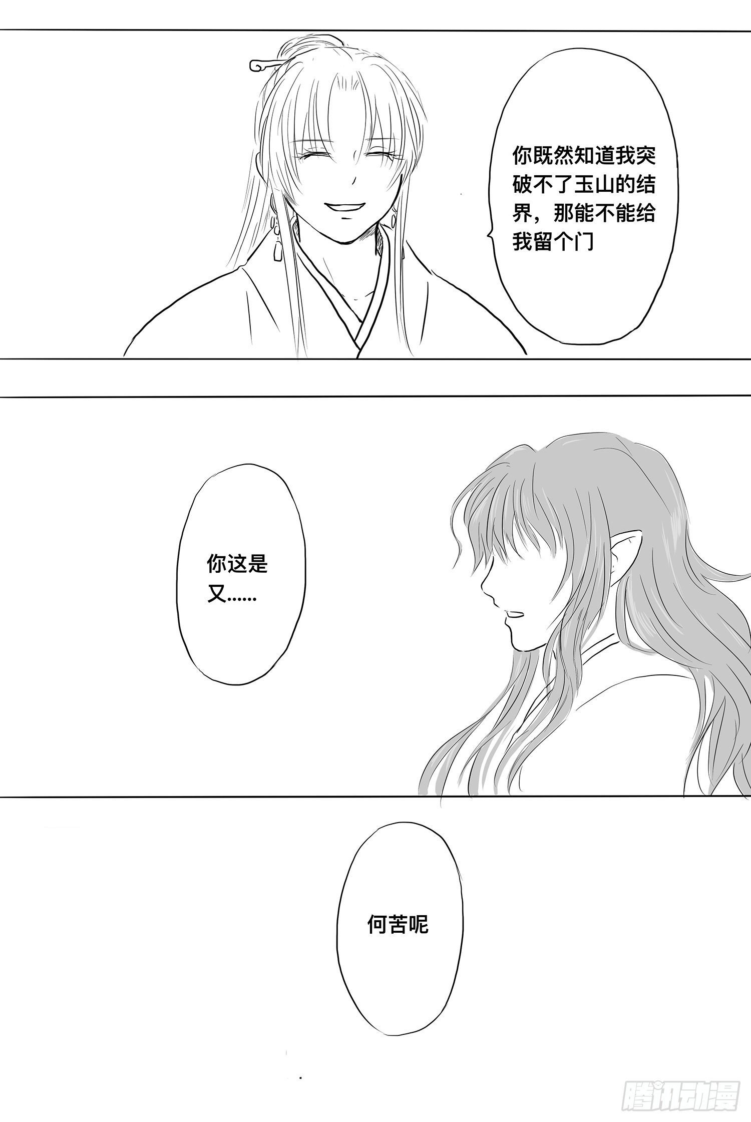 小雨英的千里寻夫记5