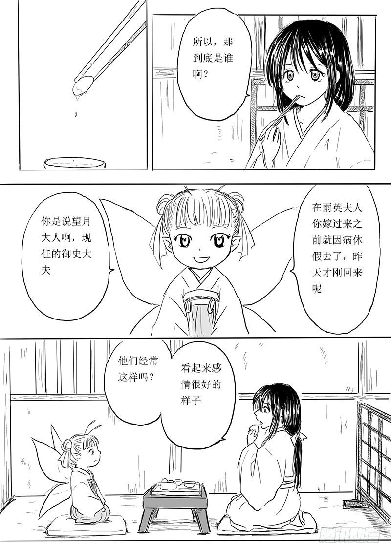 月之恒