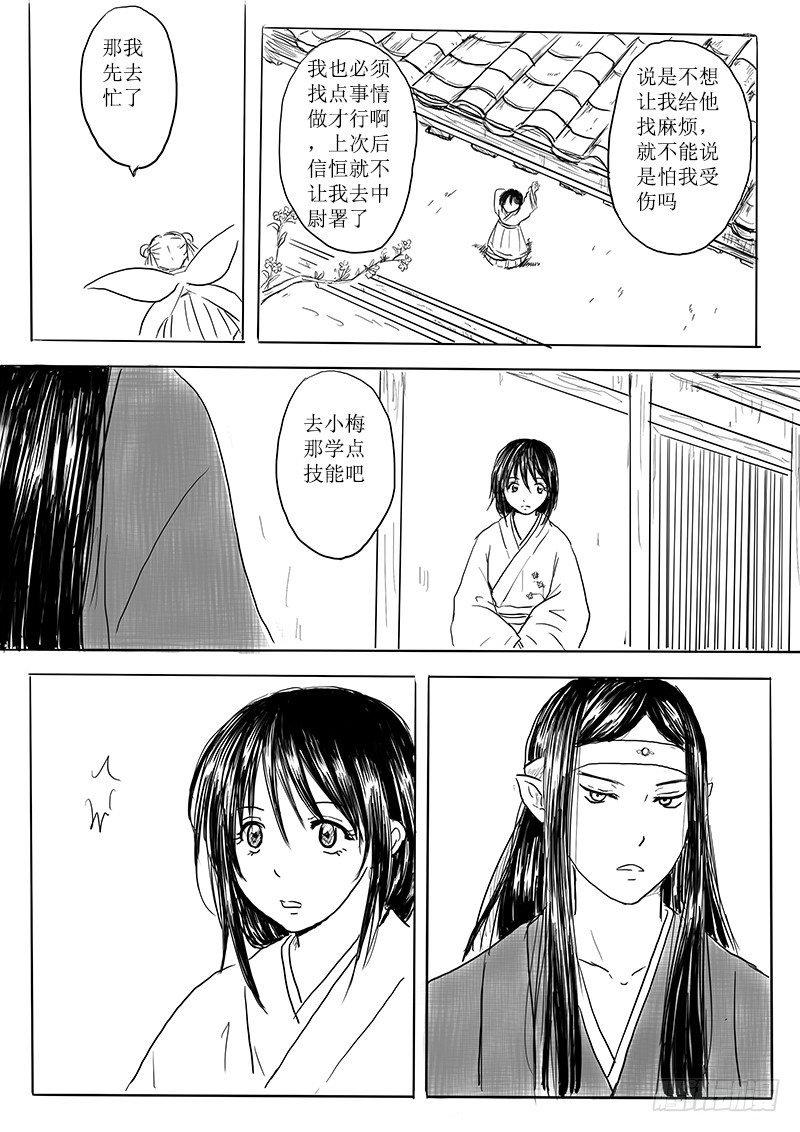 月之恒