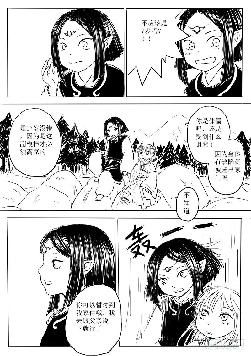月之恒