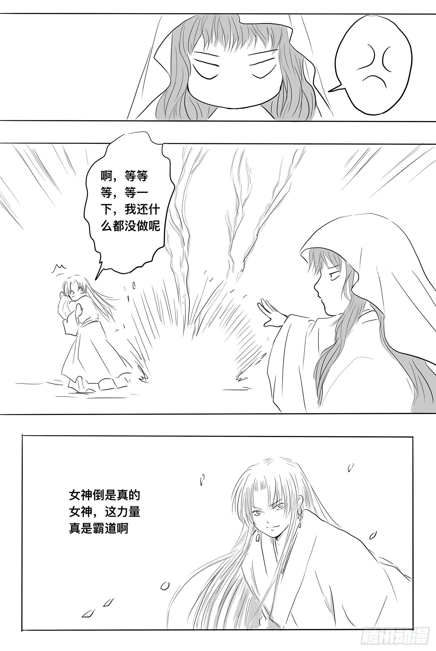 我的女神
