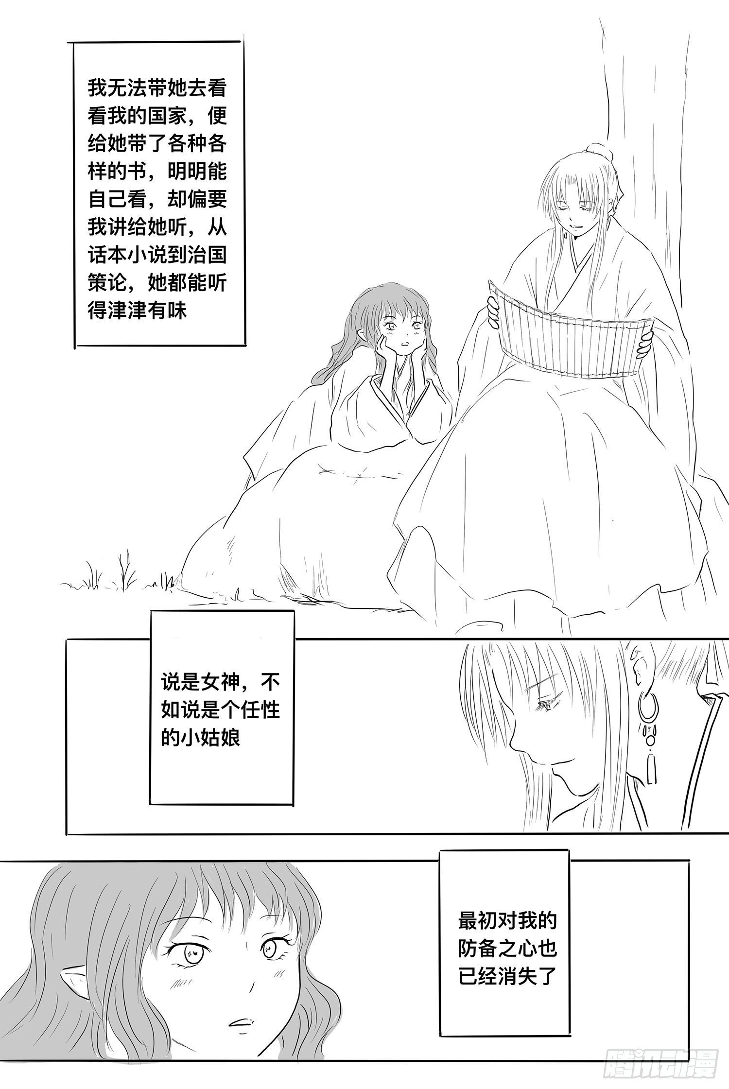 我的女神