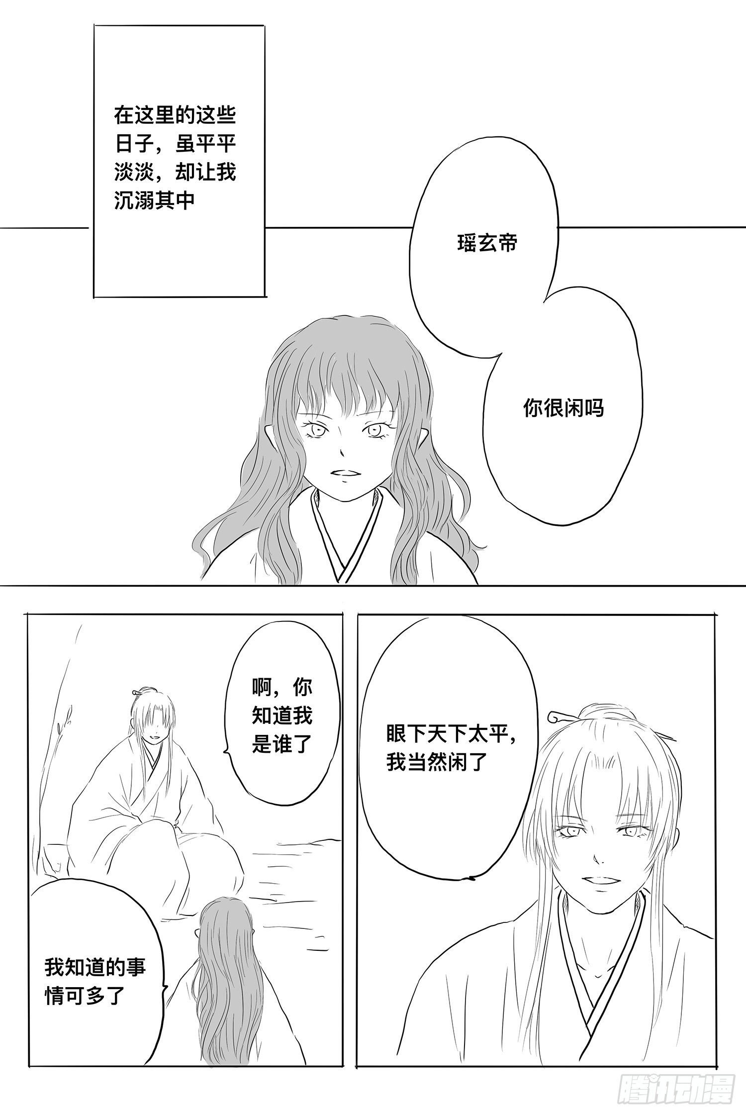 我的女神