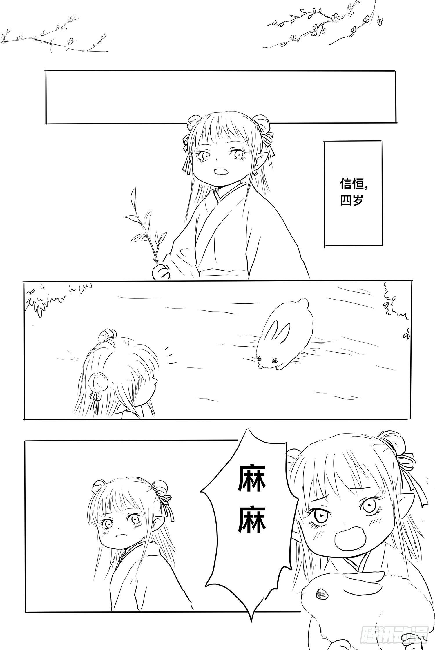信恒