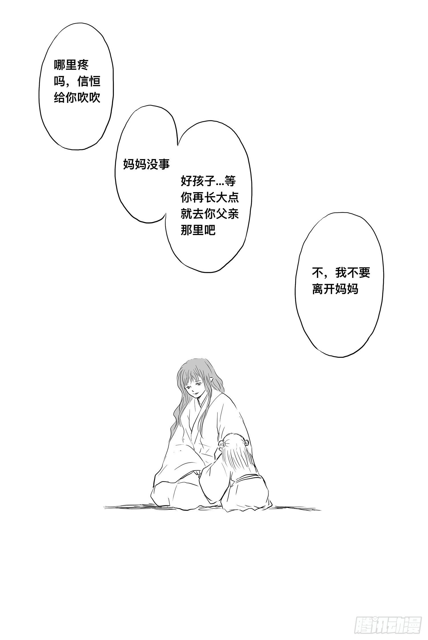 信恒