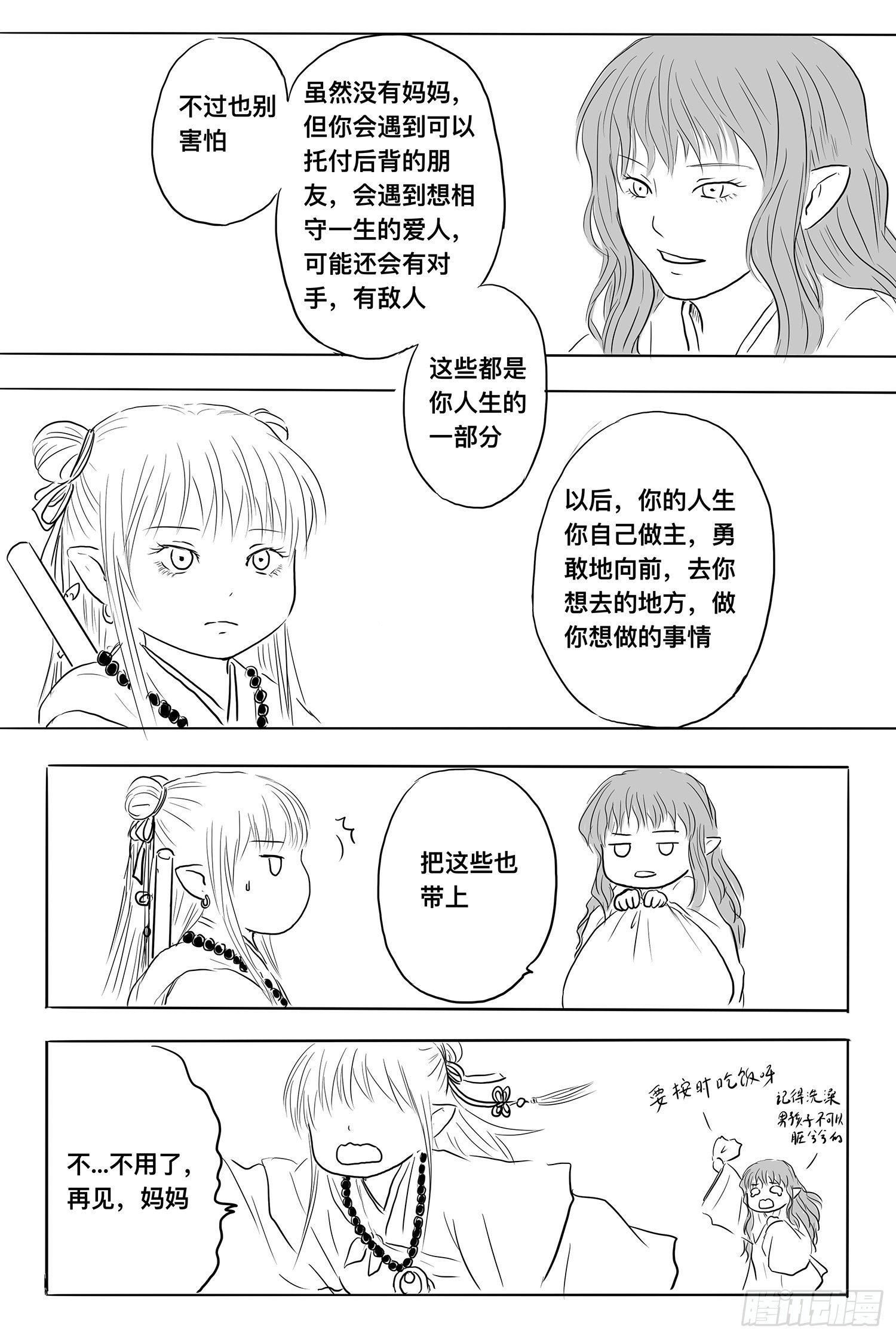 信恒2
