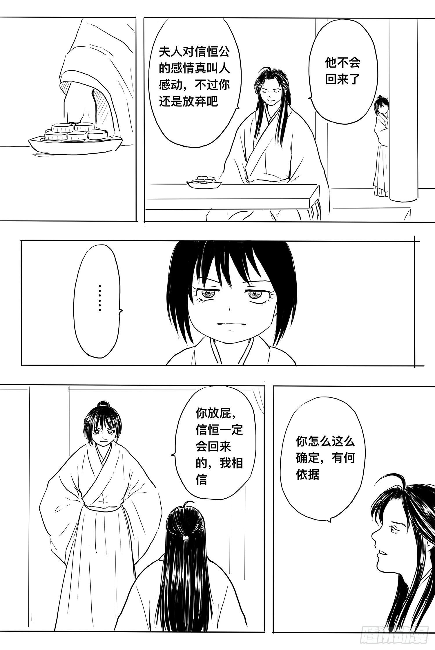 雨英VS杨雪1