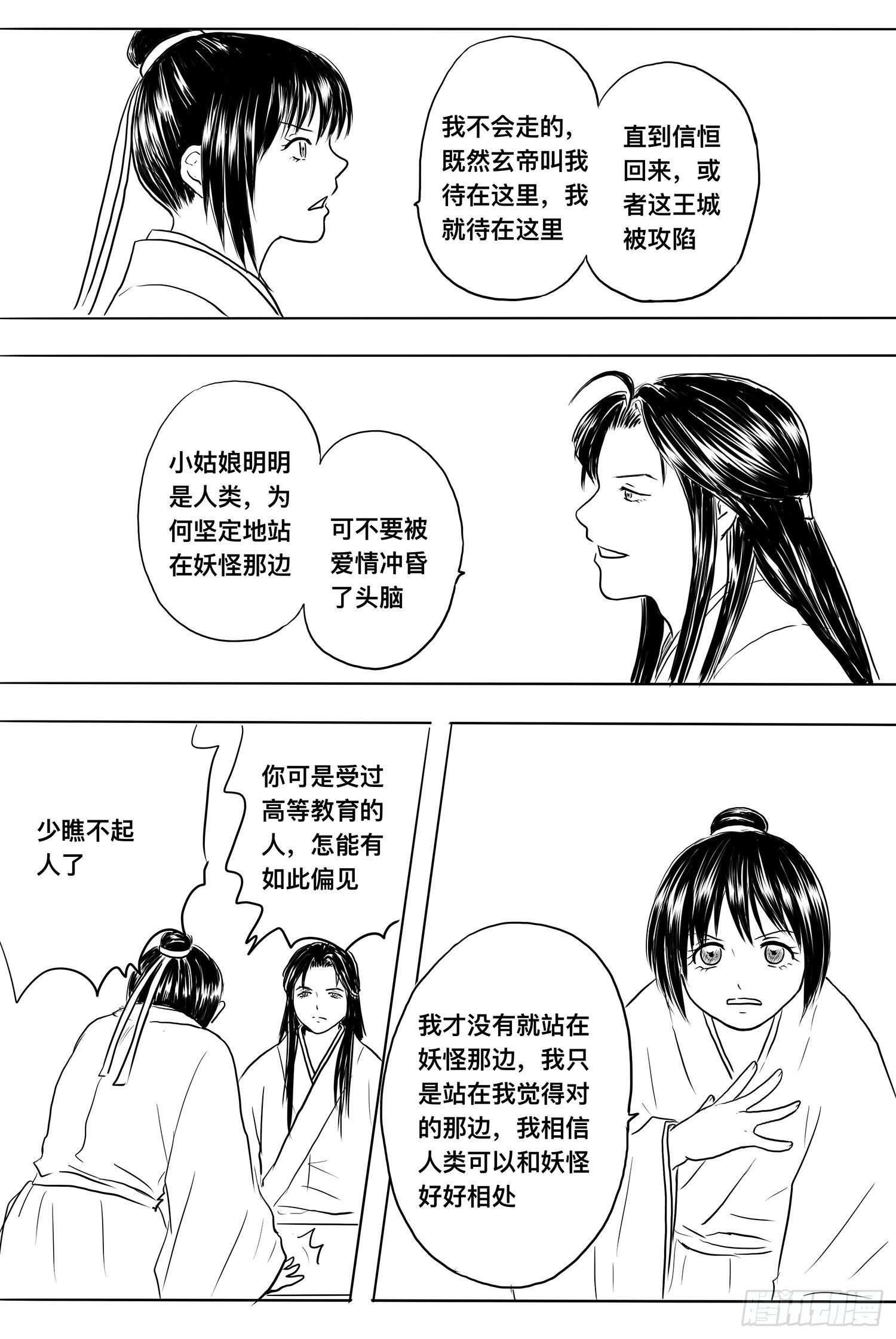 雨英VS杨雪1