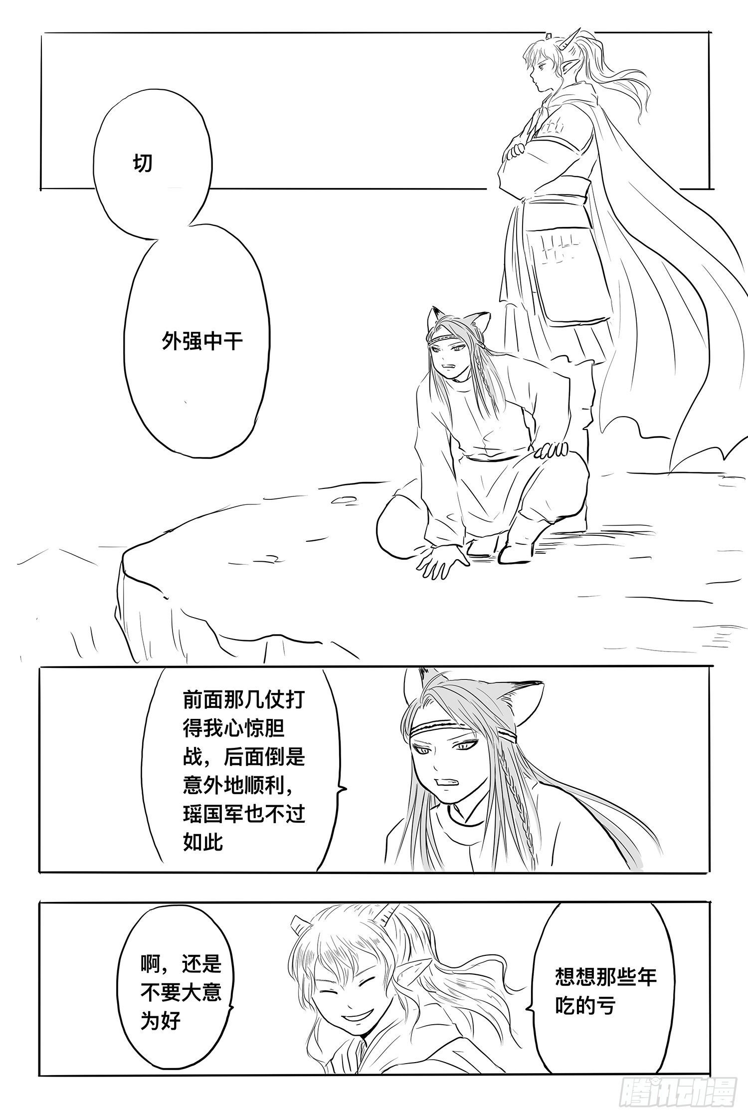 雨英VS杨雪1