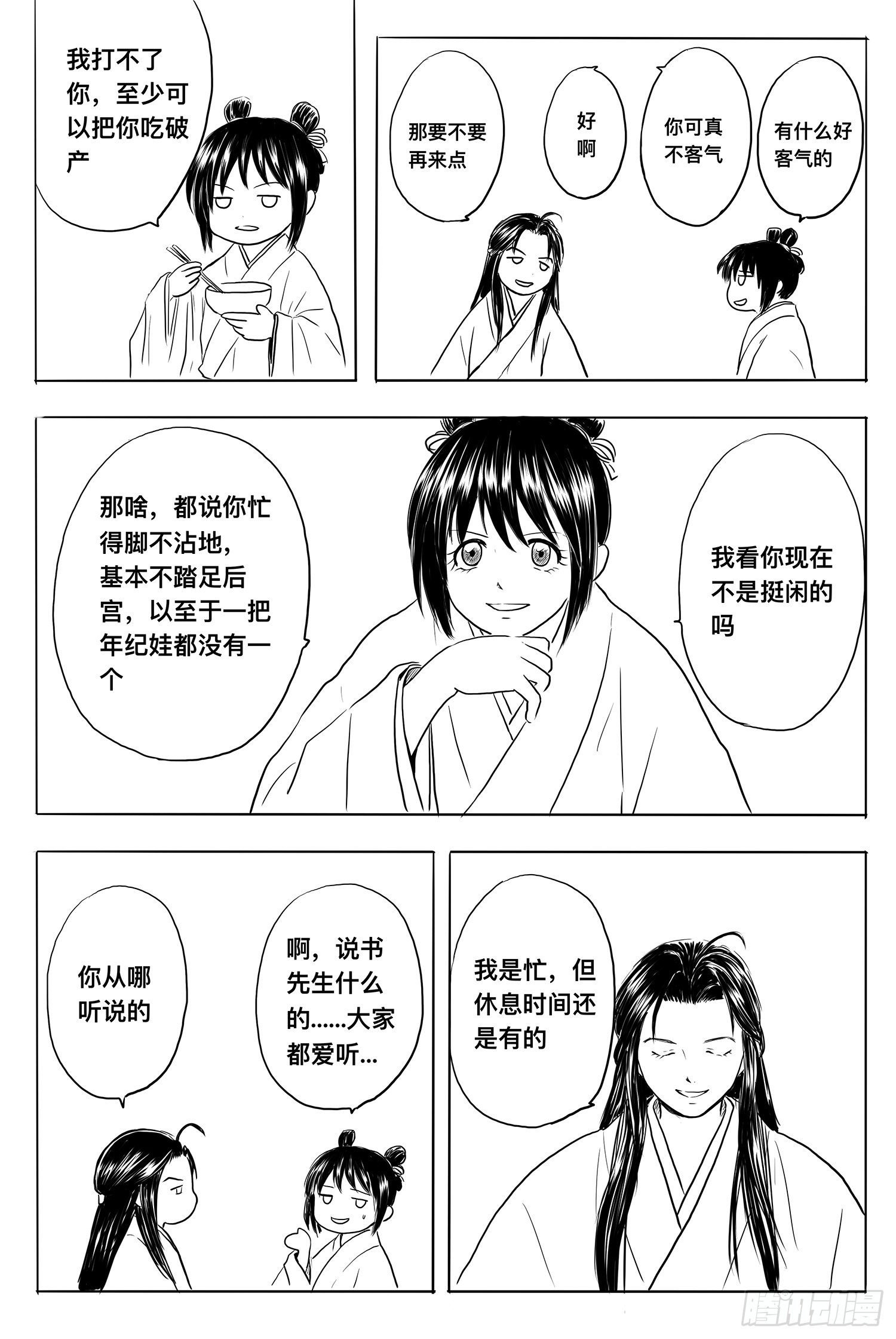 雨英VS杨雪2