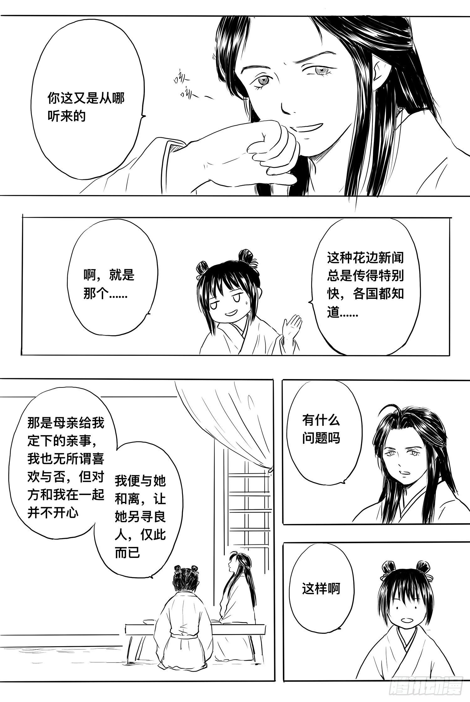 雨英VS杨雪2