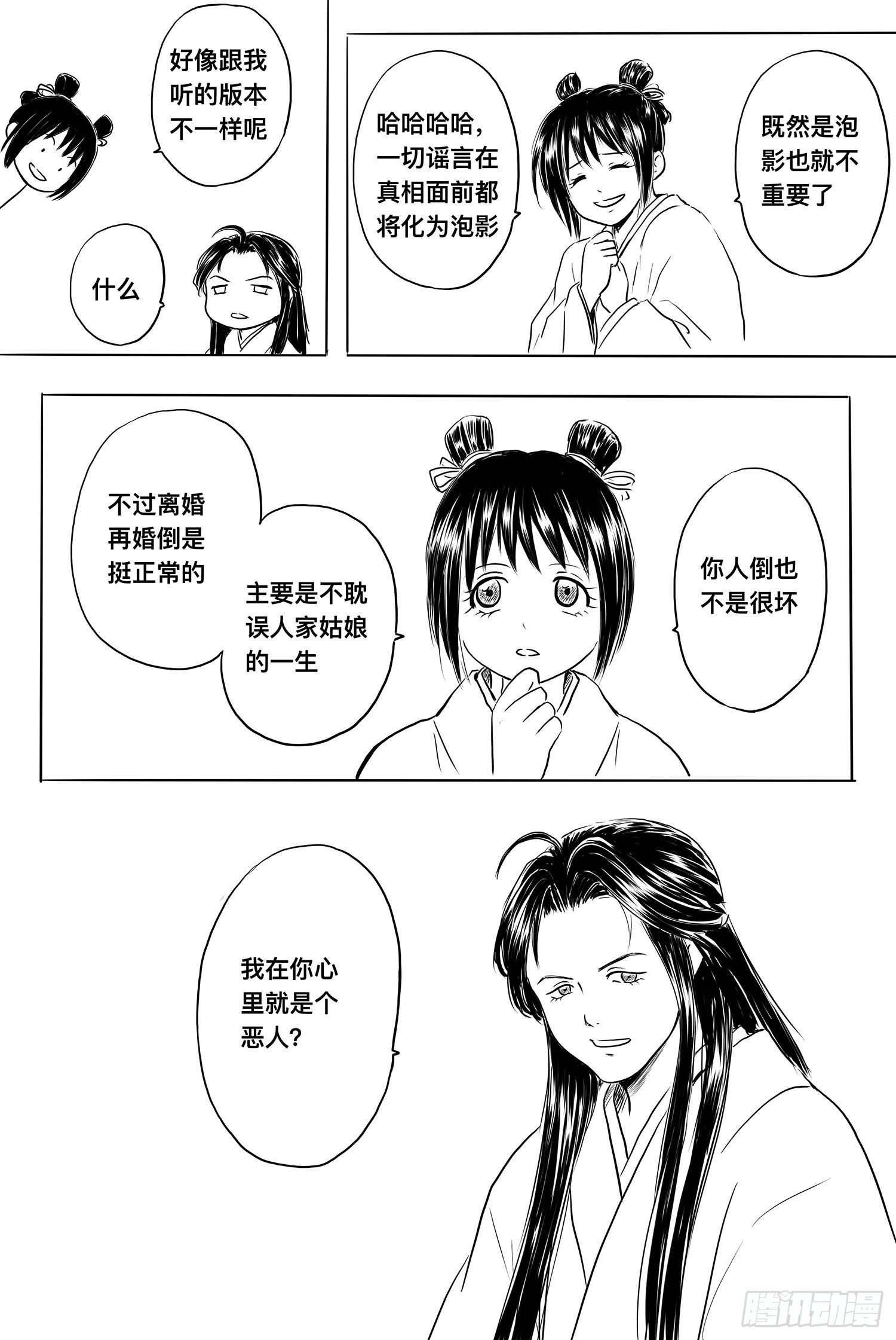 雨英VS杨雪2