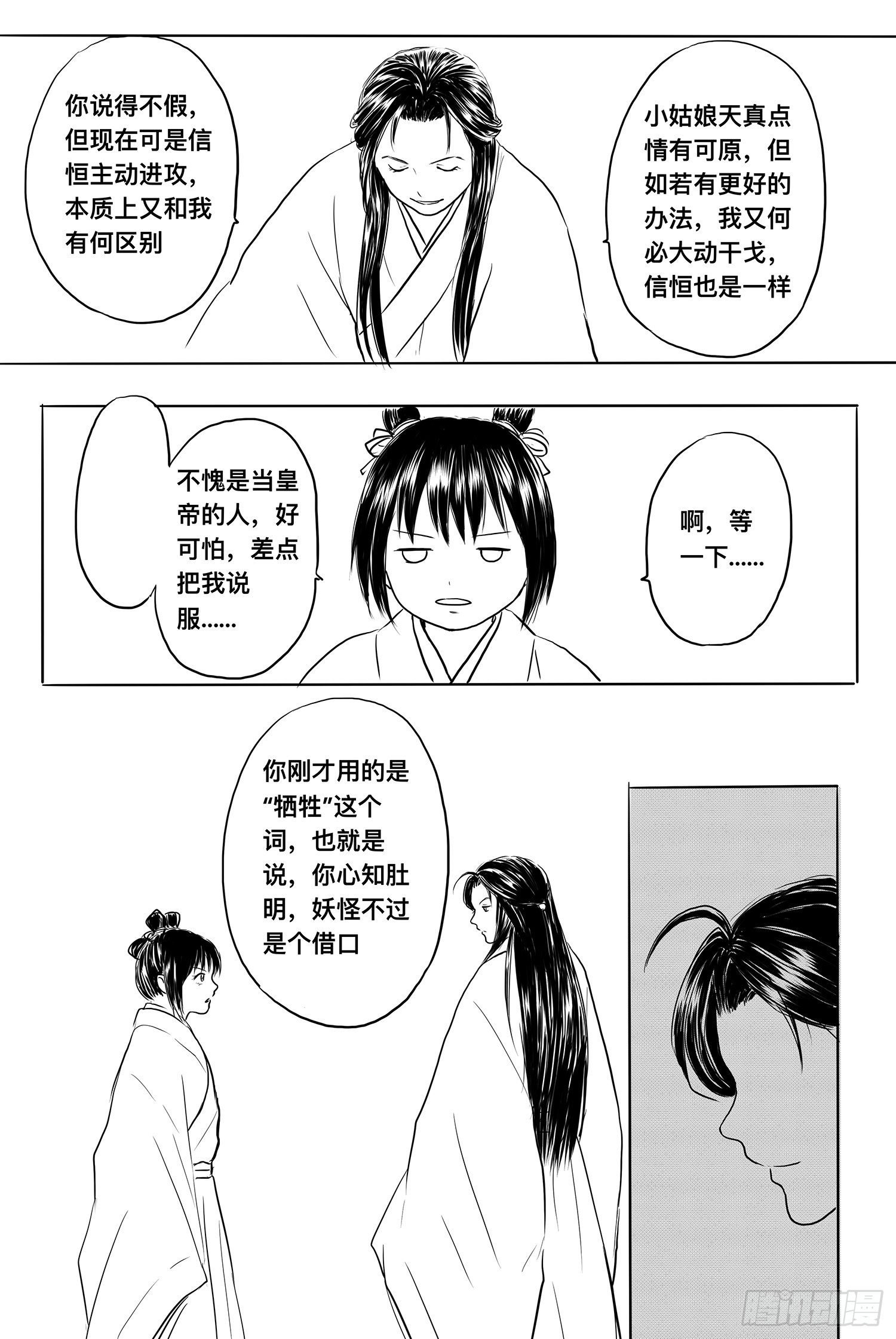 雨英VS杨雪2
